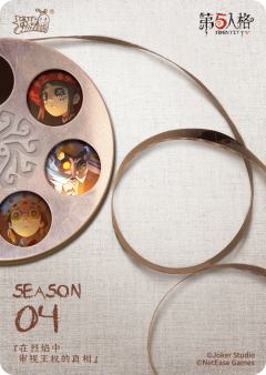 在烈焰中审视王权的真相-资料图