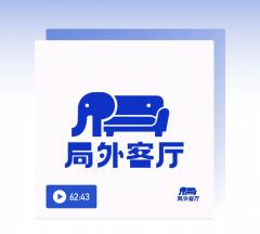 《局外客厅》播客录制