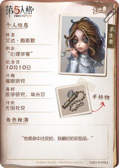 艾达·梅斯默-资料图