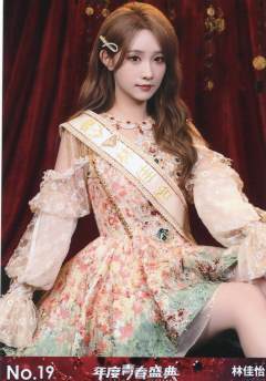 林佳怡 年度青春盛典TOP48场限生写ver.