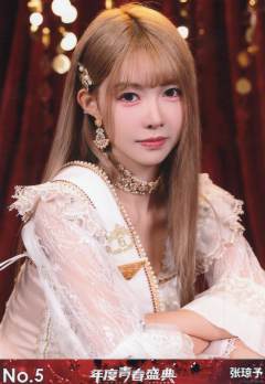 张琼予 年度青春盛典TOP48场限生写ver.
