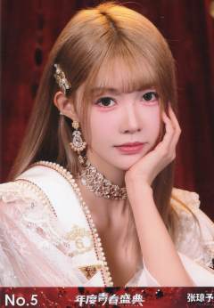 张琼予 年度青春盛典TOP48场限生写ver.