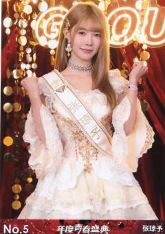 张琼予 年度青春盛典TOP48场限生写ver.