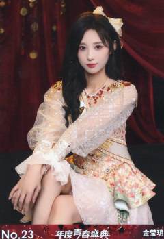 金莹玥 年度青春盛典TOP48场限生写ver.