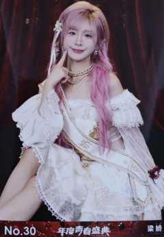 梁娇 年度青春盛典TOP48场限生写ver.