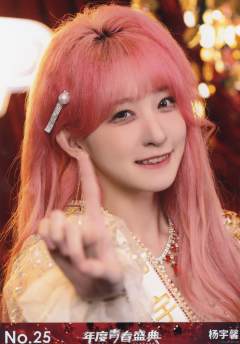 杨宇馨 年度青春盛典TOP48场限生写ver.