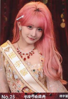 杨宇馨 年度青春盛典TOP48场限生写ver.