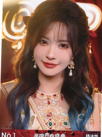 杨冰怡 年度青春盛典TOP48场限生写ver.