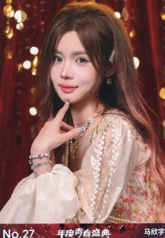 马欣宇 年度青春盛典TOP48场限生写ver.