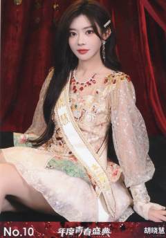 胡晓慧 年度青春盛典TOP48场限生写ver.