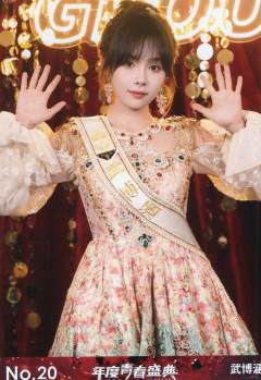 武博涵 年度青春盛典TOP48场限生写ver.