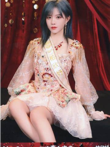 柏欣妤 年度青春盛典TOP48场限生写ver.