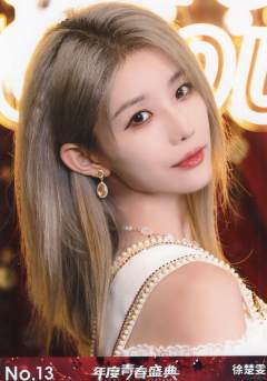 徐楚雯 年度青春盛典TOP48场限生写ver.