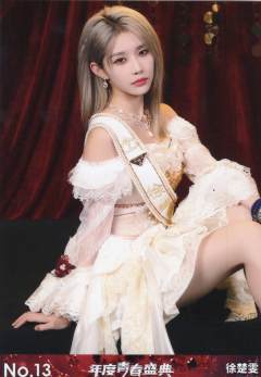 徐楚雯 年度青春盛典TOP48场限生写ver.