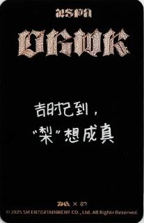 q音星光卡 梨 四星ver.-资料图