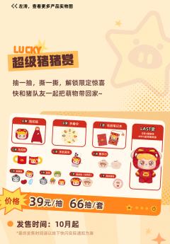 超萌棒棒猪400%-资料图