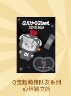 超萌猪队友贴纸-资料图
