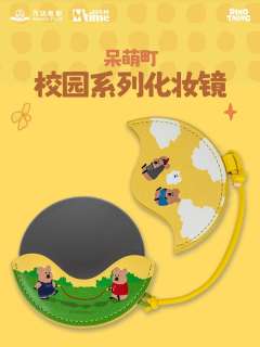 校园系列镜子