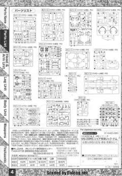 MG MS-09RS 加大魔-资料图