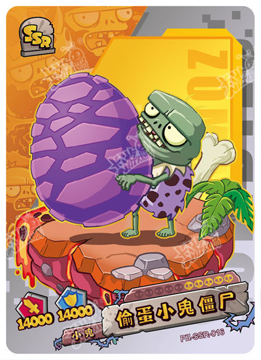 植物大战僵尸-0