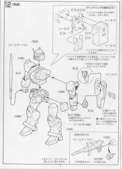 HG08 MS-06J 陆战型扎古Ⅱ RX-79[G] 陆战型高达-资料图