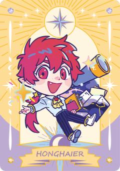 星座守护系列12