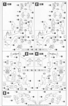 S.R.G-S RTX-011L 修克拜因MK-Ⅲ-资料图