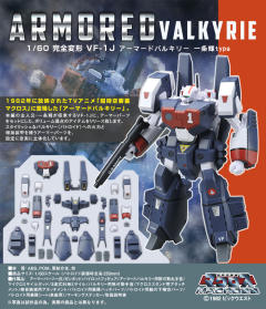 VF-1J 装甲型女武神-资料图