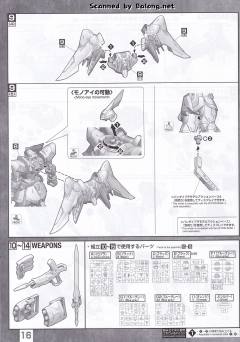 MG ZGMF-1017 金恩-资料图