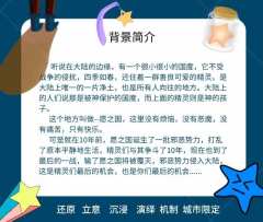 愿之国-资料图