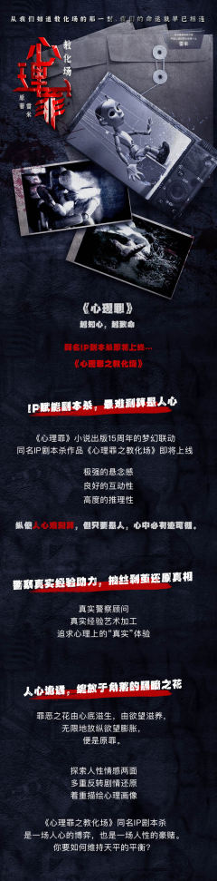 心理罪教化场-资料图