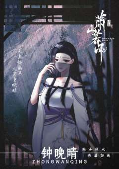 萧山暮雨-资料图
