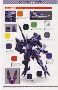 武御雷 Type-00R-资料图