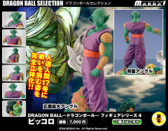 人造人18号 人造人16号 短笛 Dragon Ball Selection-资料图