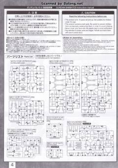 MG ASW-G-08 高达巴巴托斯 第四形态-资料图