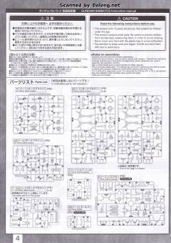 MG 巴巴托斯 第四形态-资料图