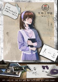 香烬-资料图