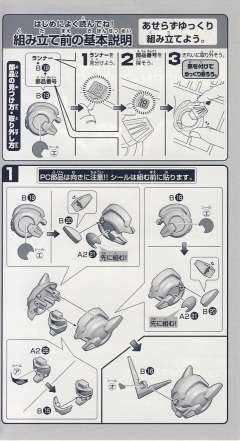 SD高达 BB战士 GN-001REⅡ 能天使高达R2-资料图