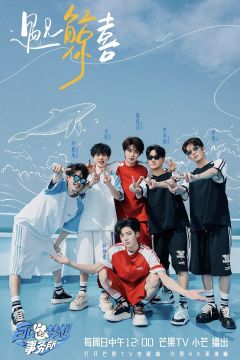 白日梦想事务所