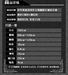 ONESTE线 中华风盘扣连衣裙-资料图