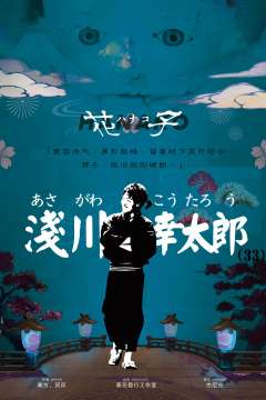 花子-资料图