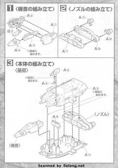 EX FFB-7Bst 喷气式核心推进战机II-资料图