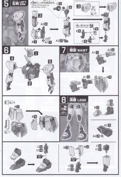 EG RX-93ff ν高达-资料图