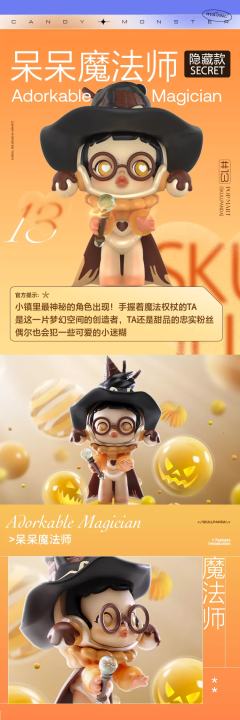 糖果怪物小镇系列-资料图