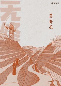 无终之境-资料图