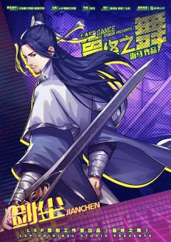 最终之舞-资料图