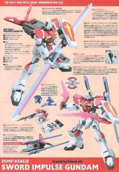 1/100 高达SEED DESTINY模型 ZGMF-X56S 脉冲高达 ZGMF-X56S/α 空战型脉冲高达 特殊质感-资料图