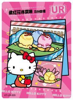 藏红花冰激淋 马什哈德