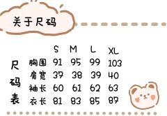 雪熊兔兔外套-资料图