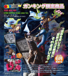 High Standard Statue 杰洛·齐贝林 瓦尔基里 Araki color ver.-资料图
